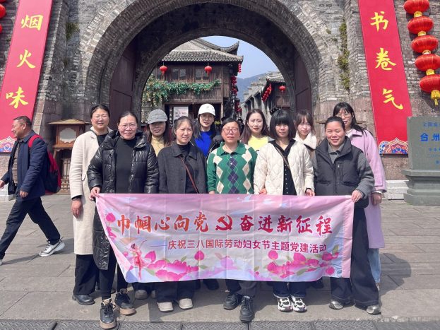 2025年党支部三八妇女节活动 2025年党支部三八妇女节活动