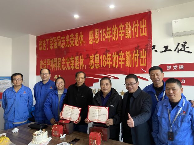 员工退休 员工退休